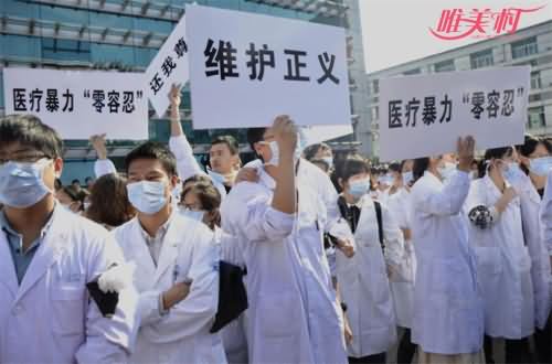 医生反对医疗暴力游行
