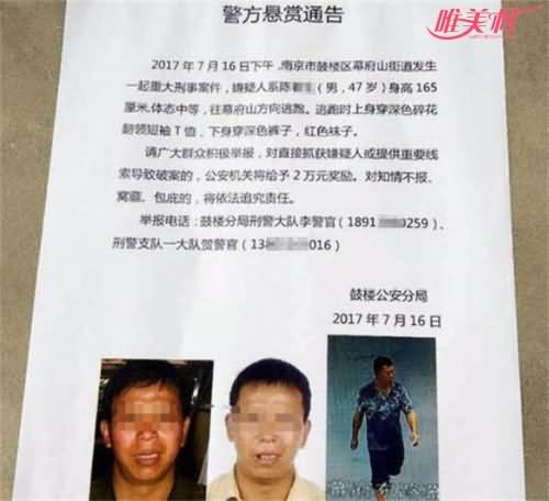 警方悬赏通告 警方悬赏通告
