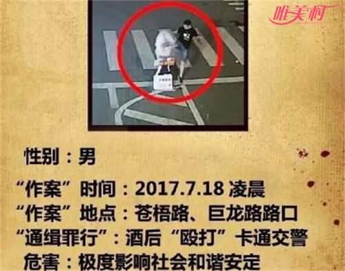 警方发布的“江湖通缉令” 警方发布的“江湖通缉令”