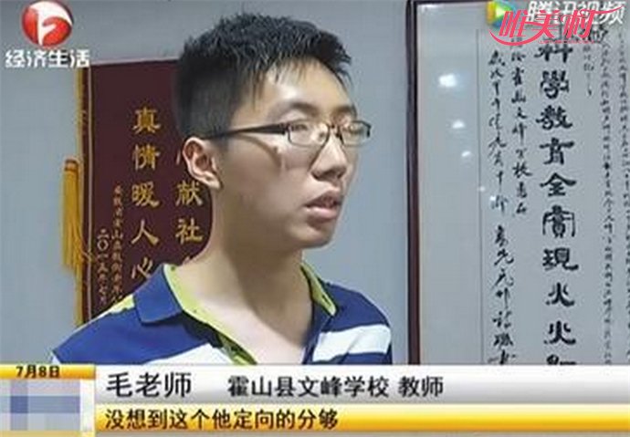考生遭老师改志愿