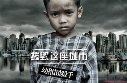 幼稚园杀手是谁