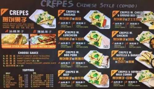 纽约人开煎饼摊 纽约人开煎饼摊