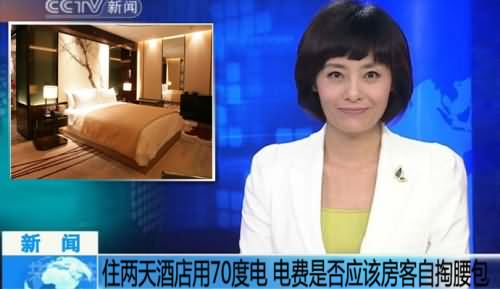 住两天酒店用70度电 住两天酒店用70度电