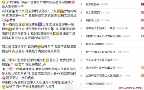 柯洁回应歧视女性 柯洁回应歧视女性