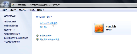 电脑密码怎么设置(11) 电脑密码怎么设置(11)