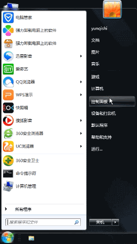 电脑密码怎么设置(5) 电脑密码怎么设置(5)