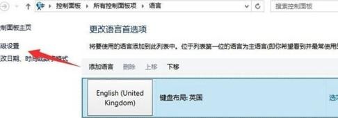 win10输入法切换不了的具体解决办法(9) win10输入法切换不了的具体解决办法(9)