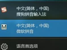 win10输入法切换不了的具体解决办法(1) win10输入法切换不了的具体解决办法(1)