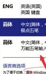 win10输入法切换不了的具体解决办法(3) win10输入法切换不了的具体解决办法(3)
