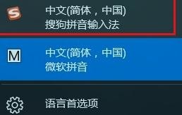 win10输入法切换不了的具体解决办法(7)