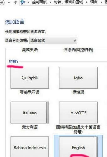 win10输入法切换不了的具体解决办法(4) win10输入法切换不了的具体解决办法(4)