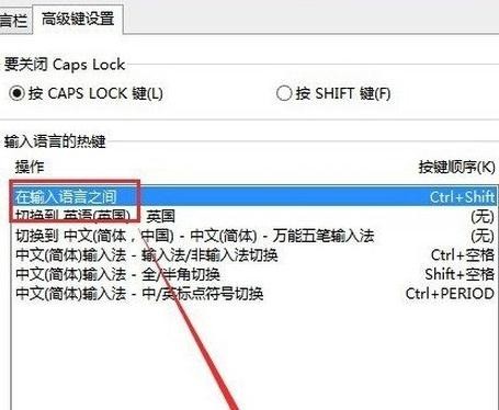 win10输入法切换不了的具体解决办法(5) win10输入法切换不了的具体解决办法(5)