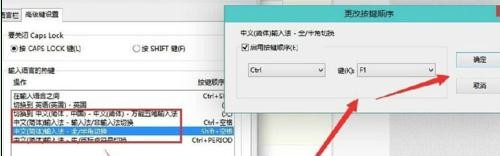 win10输入法切换不了的具体解决办法(6) win10输入法切换不了的具体解决办法(6)