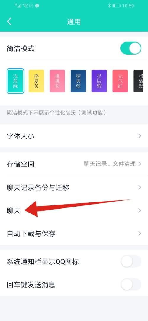 新版qq怎么清空消息列表(4)