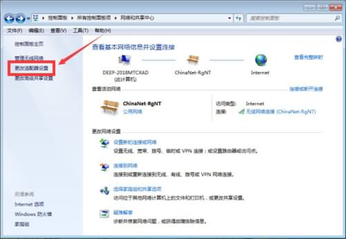 wifi信号有个感叹号什么意思(3)