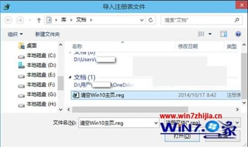 win10怎样导入注册表？(2)