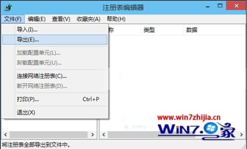 win10怎样导入注册表？