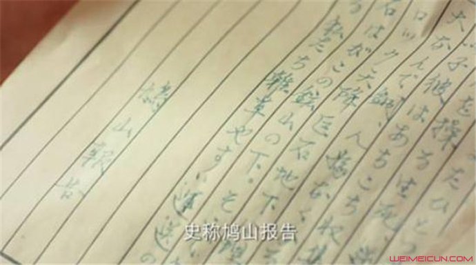 历史上真的有鸠山报告 历史上真的有鸠山报告