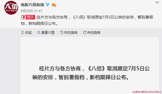 电影八佰撤档 电影八佰撤档