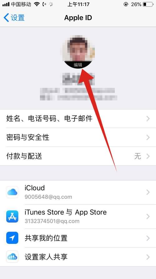 appleid头像设置不了(2)
