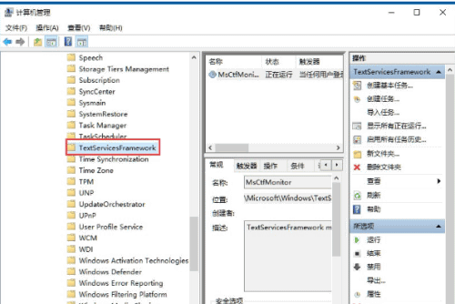 重装win10系统后不能切换输入法了怎么办