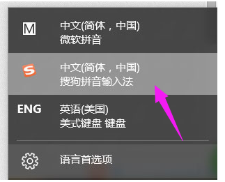 重装win10系统后不能切换输入法了怎么办？