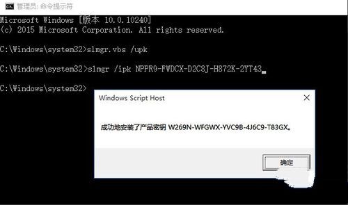 win10企业版激活教程(5)