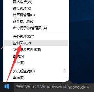 win10企业版激活教程