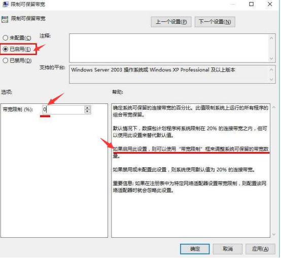 如何提高win10网速(2) 如何提高win10网速(2)