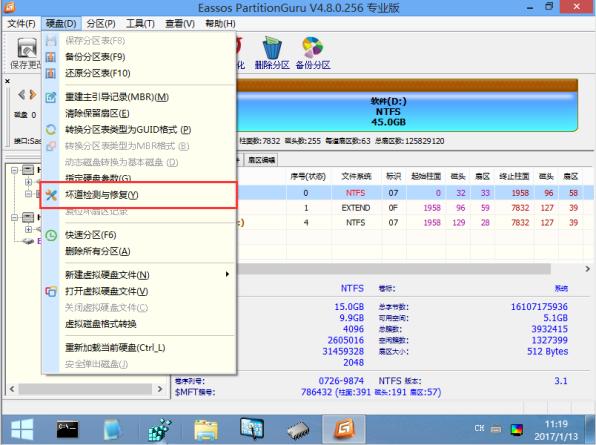 win10修复硬盘坏道的技巧(4)