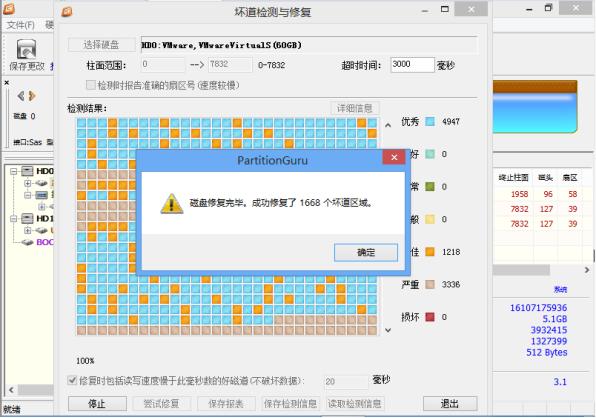 win10修复硬盘坏道的技巧(7)