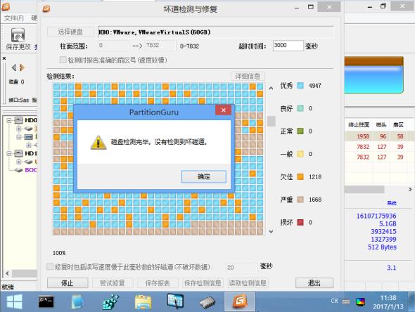 win10修复硬盘坏道的技巧(6)