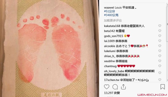 魏如萱晒儿子脚印 魏如萱晒儿子脚印
