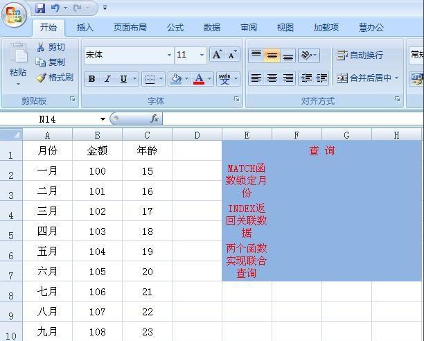 excel index match(1)