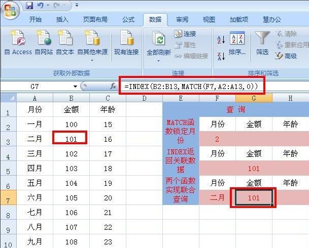 excel index match(4)