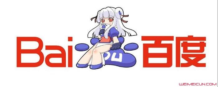 百度为什么叫度娘 百度为什么叫度娘