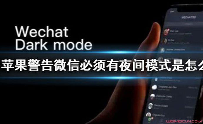微信面临下架原因 微信面临下架原因