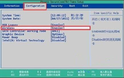 开启无线网卡 bios开启无线网卡的方法(1)