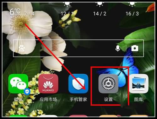 华为畅享9plus怎样反向充电(4) 华为畅享9plus怎样反向充电(4)