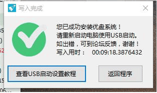 怎么把系统装进U盘(4) 怎么把系统装进U盘(4)