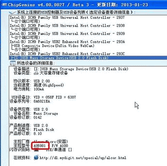 修复扩容U盘的有效方法(1) 修复扩容U盘的有效方法(1)