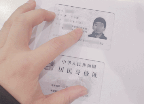打印机复印身份证(7)