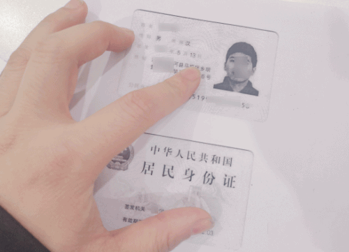 打印机复印身份证(7) 打印机复印身份证(7)