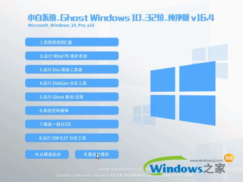 ghost win10纯净版-ghost win10纯净版下载推荐