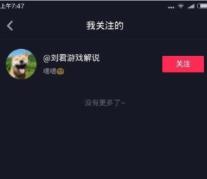 抖音只能关注5000吗(3) 抖音只能关注5000吗(3)