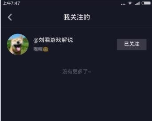 抖音只能关注5000吗(2) 抖音只能关注5000吗(2)