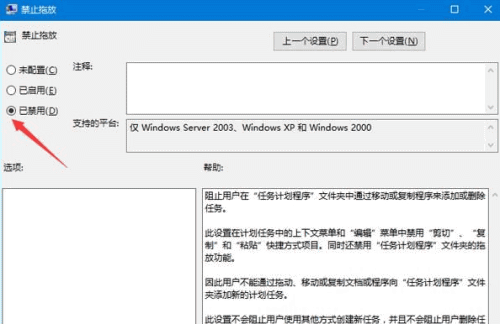 win10无法拖动文件的有效解决办法(1) win10无法拖动文件的有效解决办法(1)