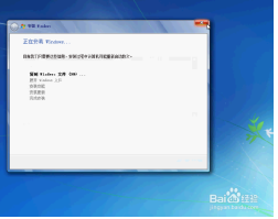 windows10重装windows7详细教程(5) windows10重装windows7详细教程(5)