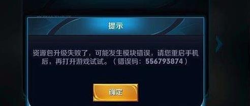 苹果6p玩王者荣耀闪退(1) 苹果6p玩王者荣耀闪退(1)