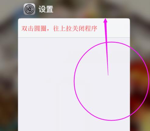 苹果6p玩王者荣耀闪退(2)